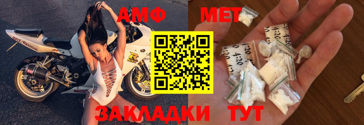 Партизанск  Amphetamine 97%  Amphetamine  АМФ  Вход с VPN 