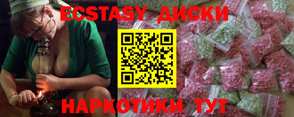 Экстази MDMA  ОМГ ОМГ зеркало  Вход с VPN  Партизанск  ЭКСТАЗИ 250 мг  Ecstasy 