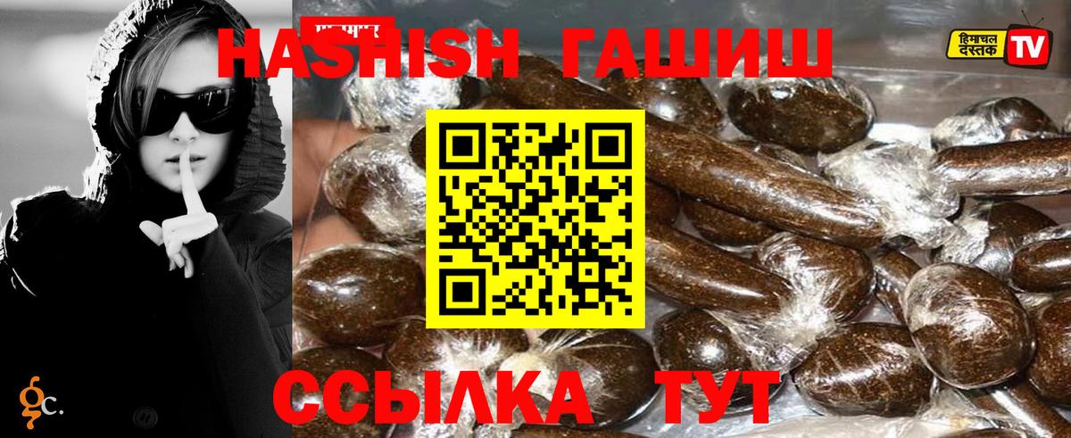ГАШИШ 40% ТГК Партизанск