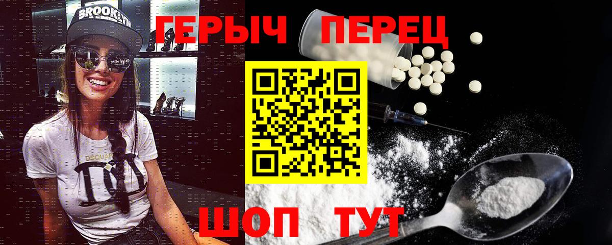Партизанск  ГЕРОИН гречка  Вход с VPN 