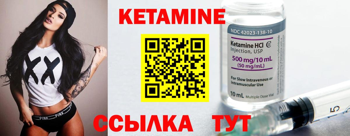 Партизанск  КЕТАМИН ketamine  Вход с VPN 