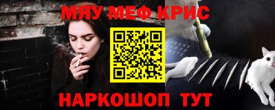 мяу мяу мука Рыбинск