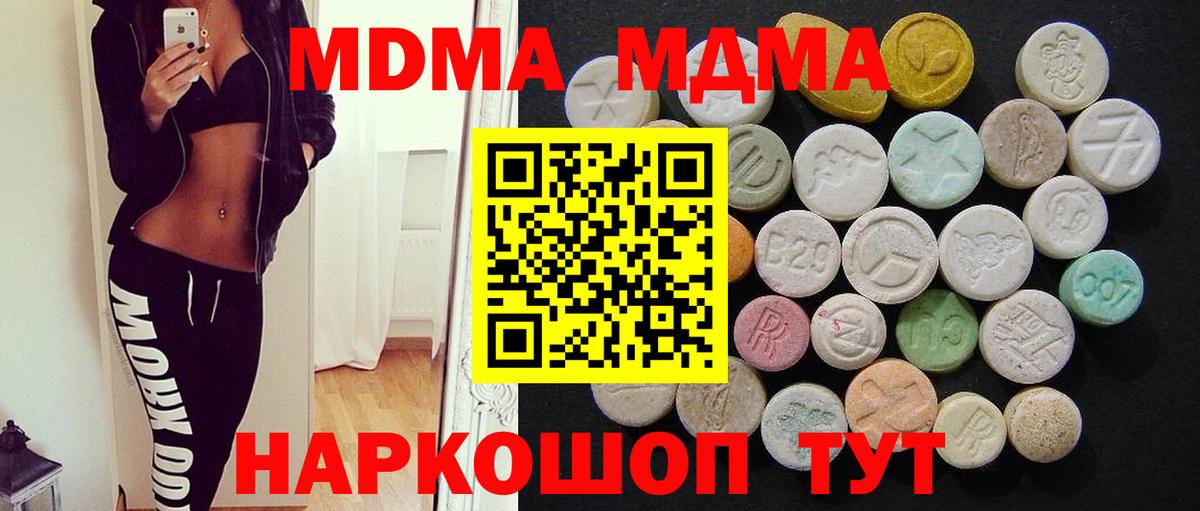 МДМА VHQ Партизанск
