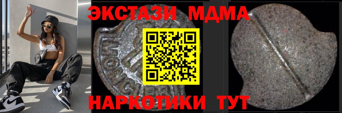 МДМА VHQ  MDMA crystal  Партизанск  Вход с VPN 