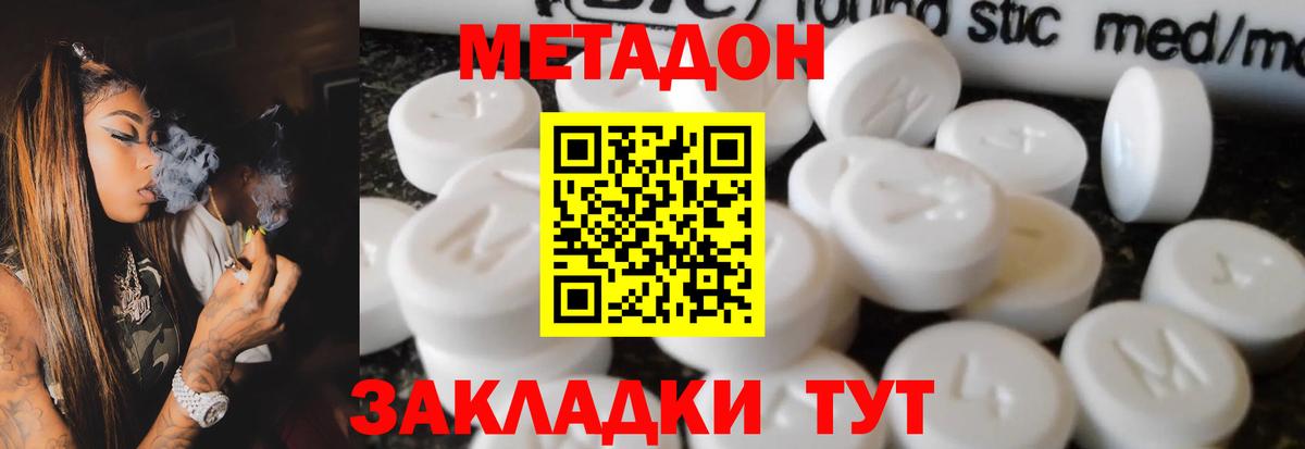 дарк нет какой сайт  МЕТАДОН кристалл  Вход с VPN  Партизанск  Метадон белоснежный 