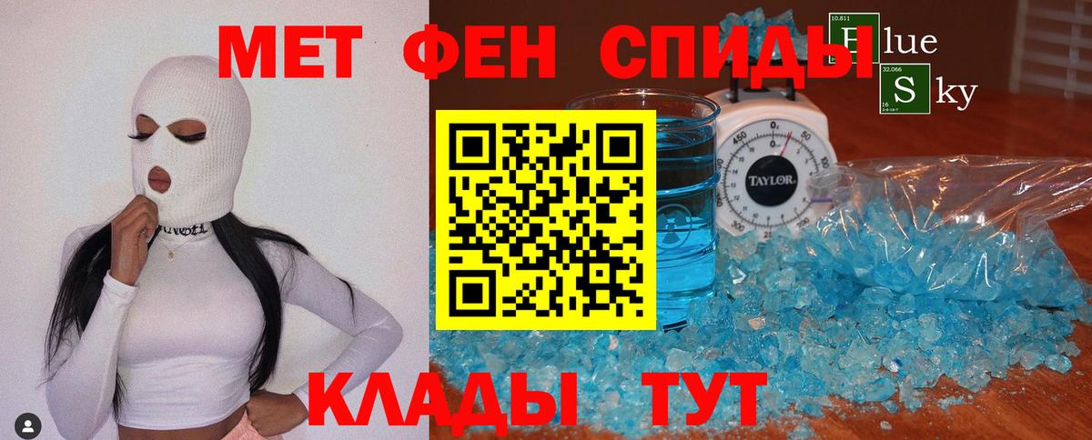МЕТАМФЕТАМИН винт Партизанск
