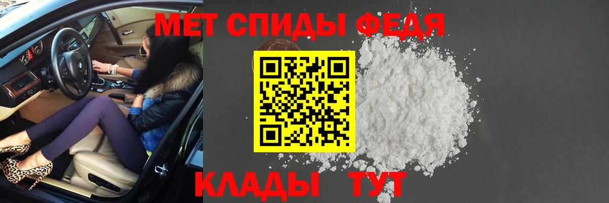 Метамфетамин  Вход с VPN  Первитин пудра  Партизанск  Первитин пудра 