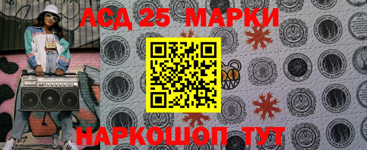 Марки N-bome 1500мкг Партизанск