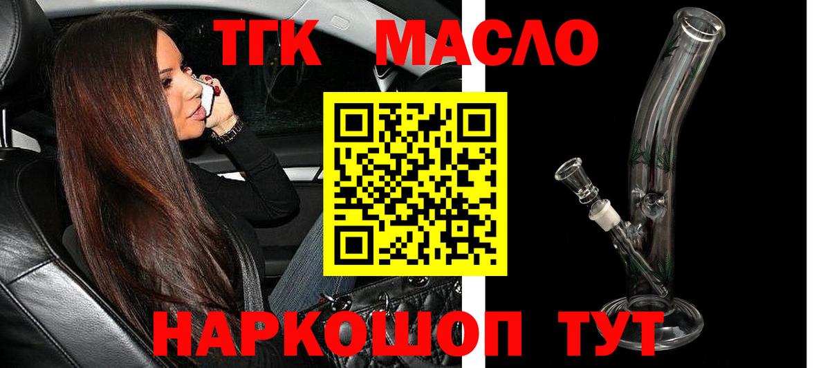 блэк спрут рабочий сайт  ТГК жижа  продажа наркотиков  Вход с VPN  ТГК жижа  Партизанск 
